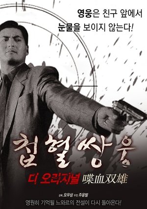 <Images posters