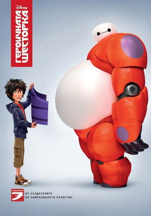 poster Big Hero 6