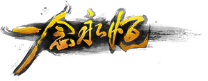 A Will Eternal — Logos 1