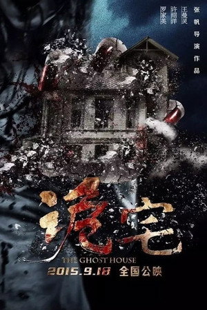 The Ghost House 4