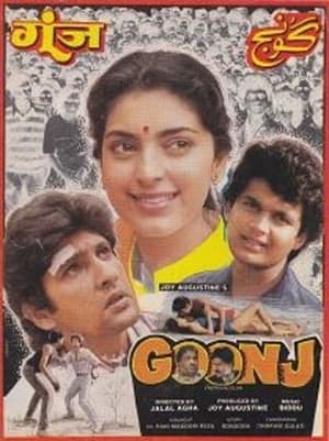 Poster Goonj (1989)