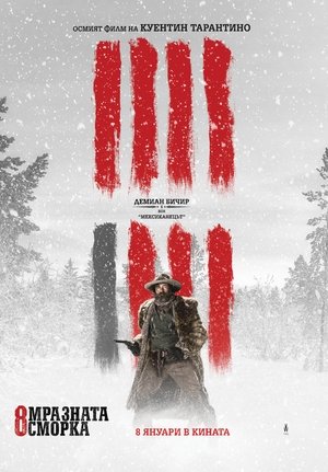 poster The Hateful Eight