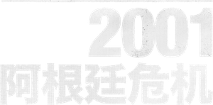 Dezembro de 2001 — Logos 11