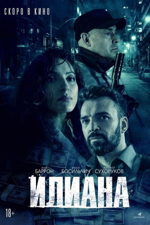 Iliana 9