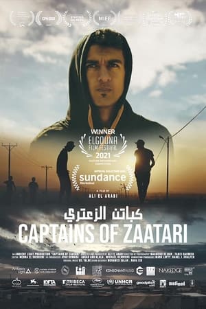 Poster كباتن الزعتري 2021