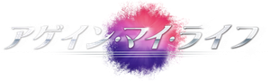 Again My Life — Logos 6
