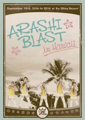 Poster Documentary of "BLAST in Hawaii" 2014