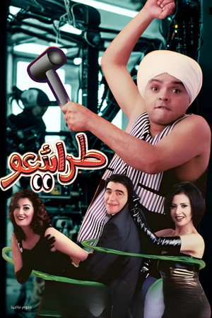 Tara2ee3o 10