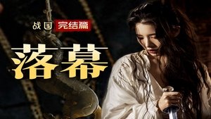 Episode 19