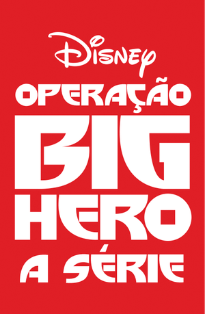 Big Hero 6: La serie — Logos 3