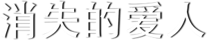 Garota Exemplar — Logos 8