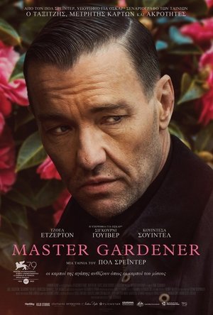 Master Gardener (2023)