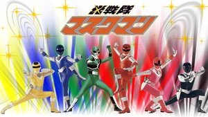 Hikari Sentai Maskman: The Movie