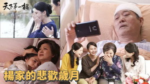 天下第一招 EP27