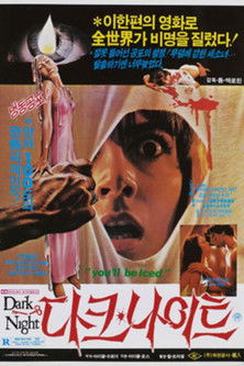 Image 다크 나이트
