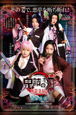 Devilish Girl Infinite Shots Edition 3