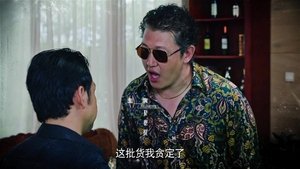 The Hunter Season 1 Episode 1