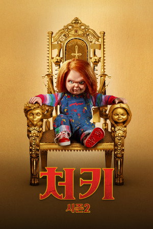 시즌 2