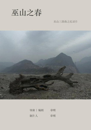 Springtime in Wushan 3