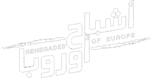اشباح اوروبا — Logos 1