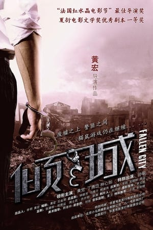 Fallen City poster