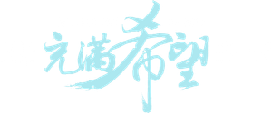 又是充满希望的一天 — Logos 5