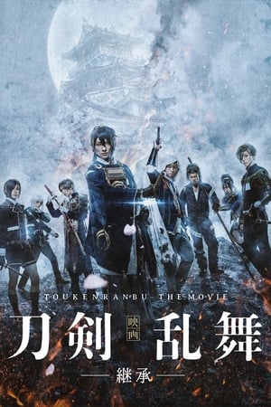Image Tōken ranbu : The movie