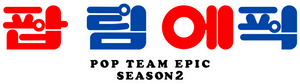 Pop Team Epic — Logos 5