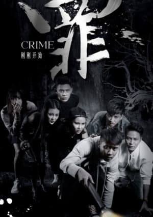 Poster Crime (2018)