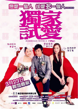 Marriage with a Fool poster