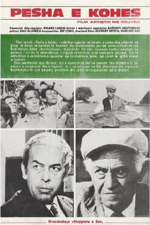 Poster Pesha e kohës 1988