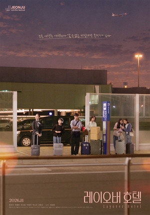 Layover Hotel