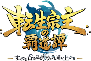 The All-Devouring Whale: Homecoming — Logos 2