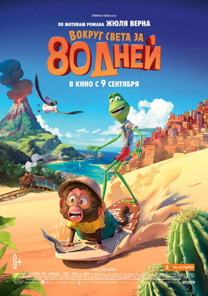 Around the World in 80 Days 66