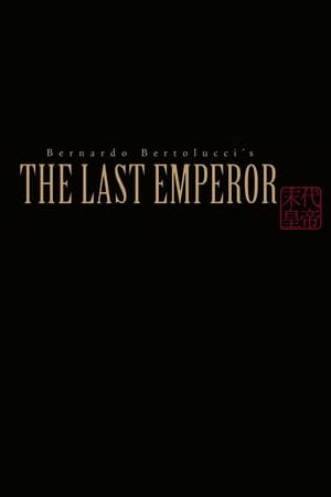 Bernardo Bertolucci and the Making of The Last Emperor poster