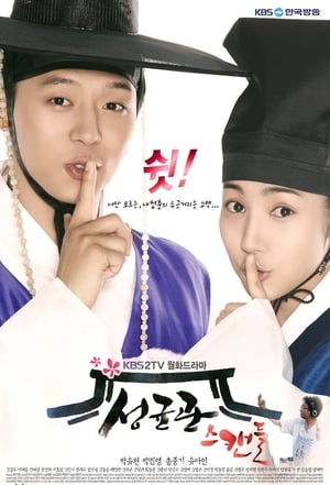 Sungkyunkwan Scandal: Season 1