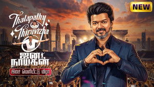 Thalapathy Thiruvizha - Jana Nayagan Audio Launch