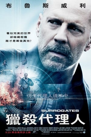 Poster 未来战警 2009