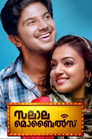 Poster സലാല മൊബൈല്‍സ് 2014