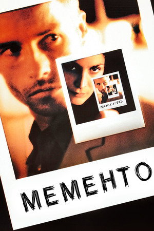 poster Memento