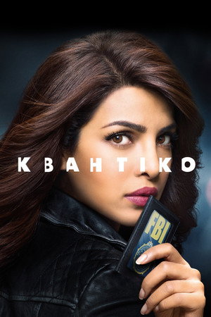 Poster Квантіко 2015