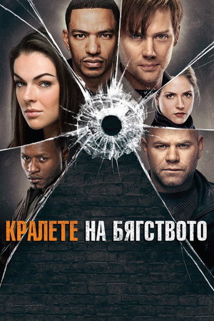 Breakout Kings 11