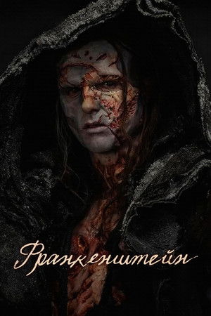 poster Frankenstein