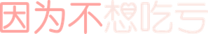 Os Lucros do Amor — Logos 1