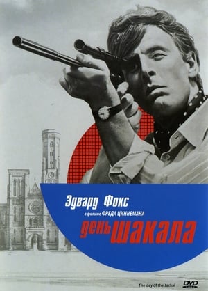 Poster День Шакала 1973