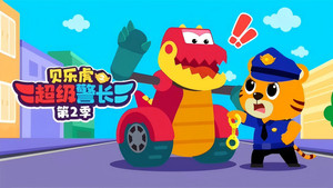 Épisode 2
