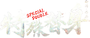 Special Double — Logos 1