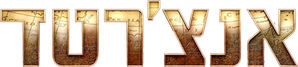 Uncharted — Logos 7