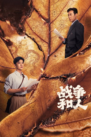 War and People's Poster