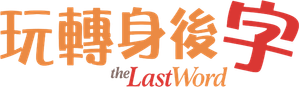 The Last Word